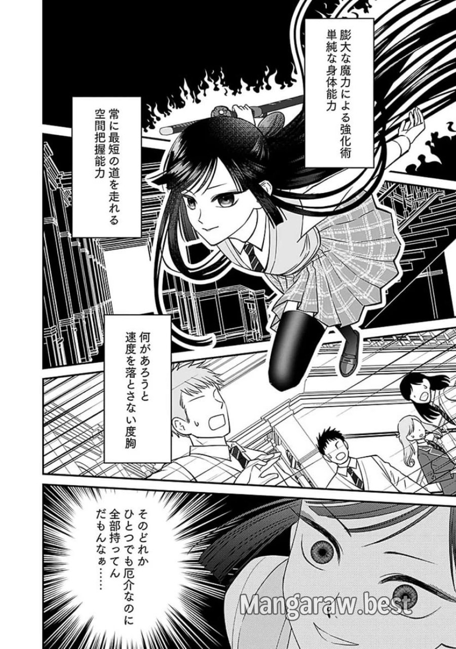 嫌われ者の悪役貴族に転生した俺、破滅フラグをへし折りながら最強になってみることにしました 第6話 - Trang 14