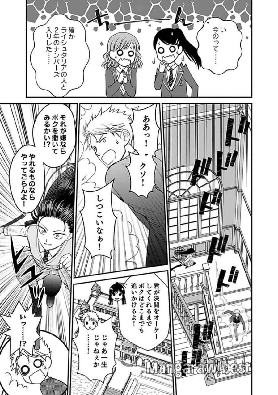 嫌われ者の悪役貴族に転生した俺、破滅フラグをへし折りながら最強になってみることにしました 第6話 - Trang 17
