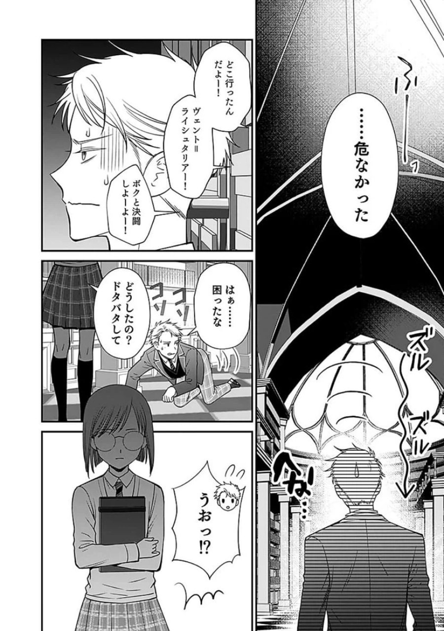 嫌われ者の悪役貴族に転生した俺、破滅フラグをへし折りながら最強になってみることにしました 第6話 - Trang 20