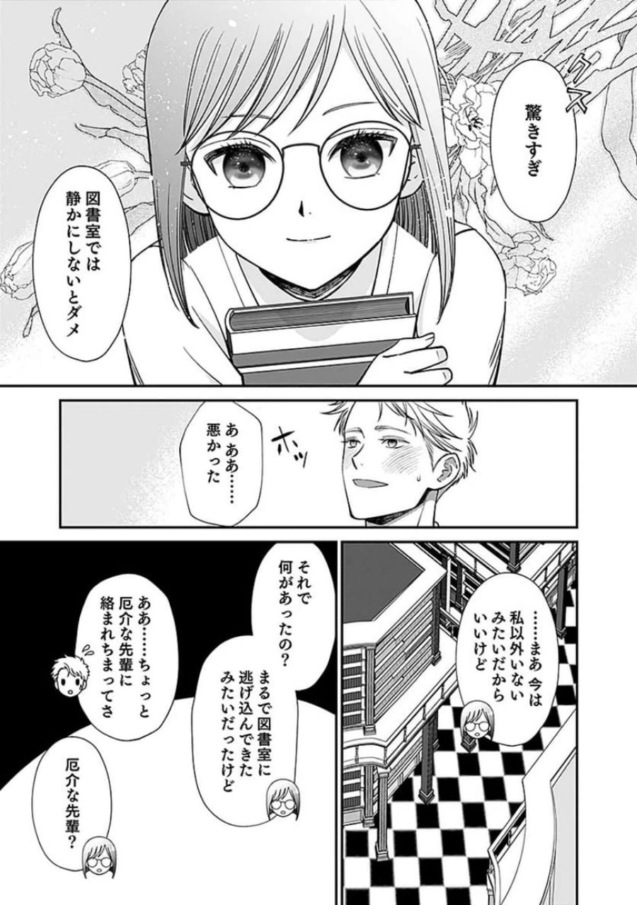 嫌われ者の悪役貴族に転生した俺、破滅フラグをへし折りながら最強になってみることにしました 第6話 - Trang 21