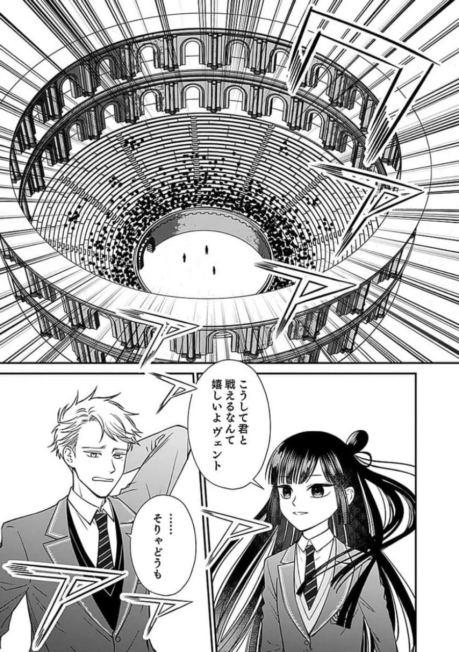 嫌われ者の悪役貴族に転生した俺、破滅フラグをへし折りながら最強になってみることにしました 第6話 - Trang 27