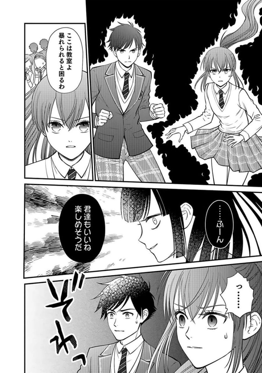 嫌われ者の悪役貴族に転生した俺、破滅フラグをへし折りながら最強になってみることにしました 第6話 - Trang 6