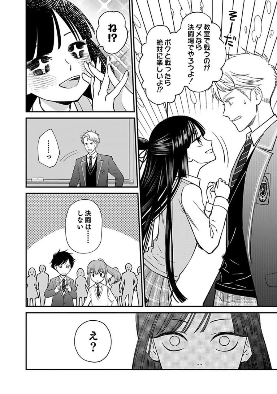 嫌われ者の悪役貴族に転生した俺、破滅フラグをへし折りながら最強になってみることにしました 第6話 - Trang 8
