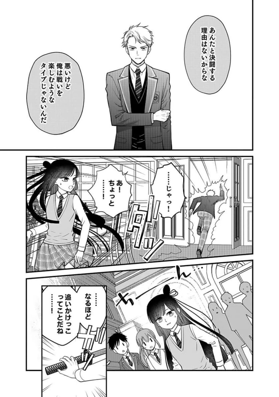 嫌われ者の悪役貴族に転生した俺、破滅フラグをへし折りながら最強になってみることにしました 第6話 - Trang 9