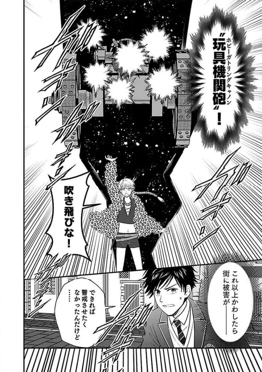 嫌われ者の悪役貴族に転生した俺、破滅フラグをへし折りながら最強になってみることにしました 第13話 - Trang 12