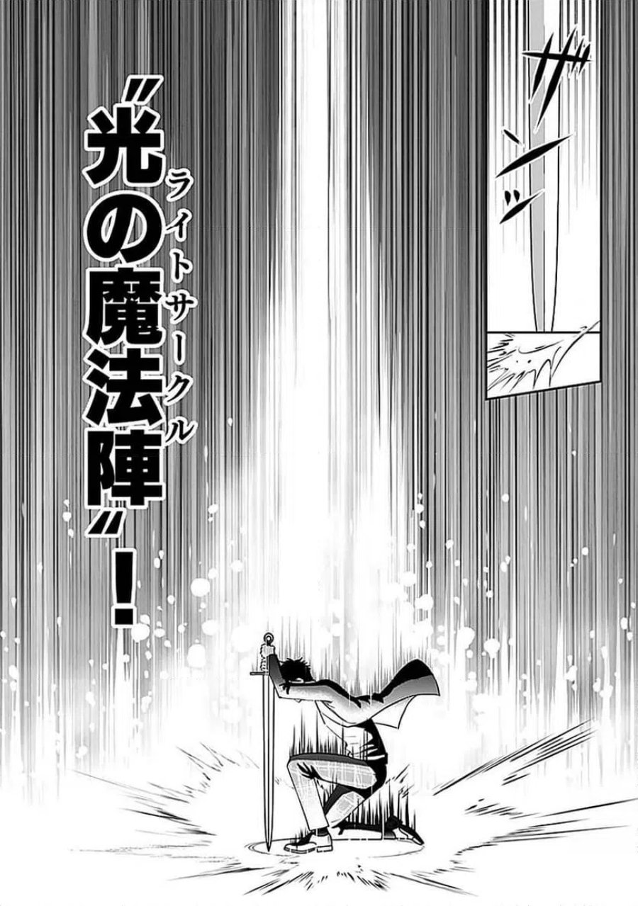 嫌われ者の悪役貴族に転生した俺、破滅フラグをへし折りながら最強になってみることにしました 第13話 - Trang 13