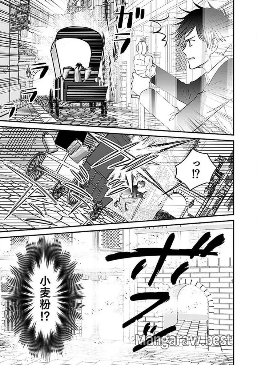 嫌われ者の悪役貴族に転生した俺、破滅フラグをへし折りながら最強になってみることにしました 第13話 - Trang 17