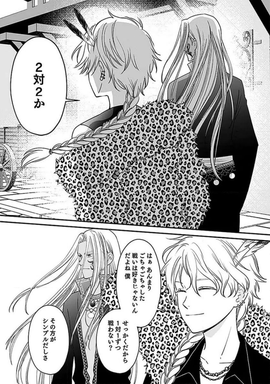 嫌われ者の悪役貴族に転生した俺、破滅フラグをへし折りながら最強になってみることにしました 第13話 - Trang 2