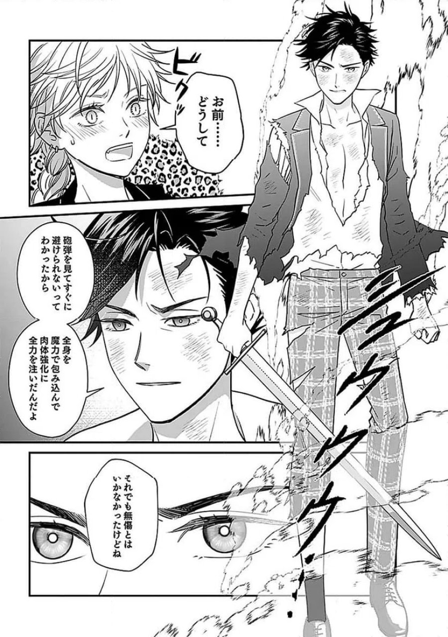 嫌われ者の悪役貴族に転生した俺、破滅フラグをへし折りながら最強になってみることにしました 第13話 - Trang 21