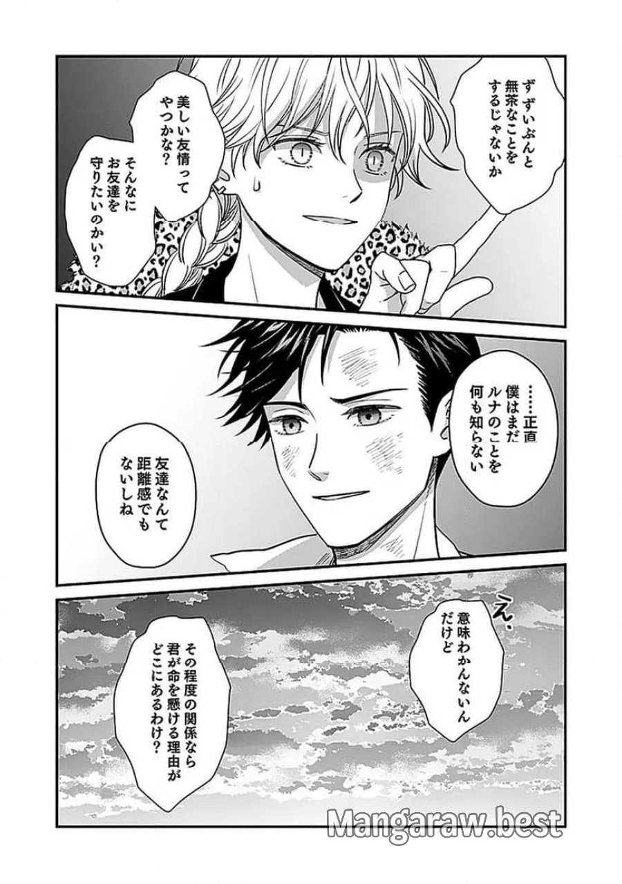 嫌われ者の悪役貴族に転生した俺、破滅フラグをへし折りながら最強になってみることにしました 第13話 - Trang 22