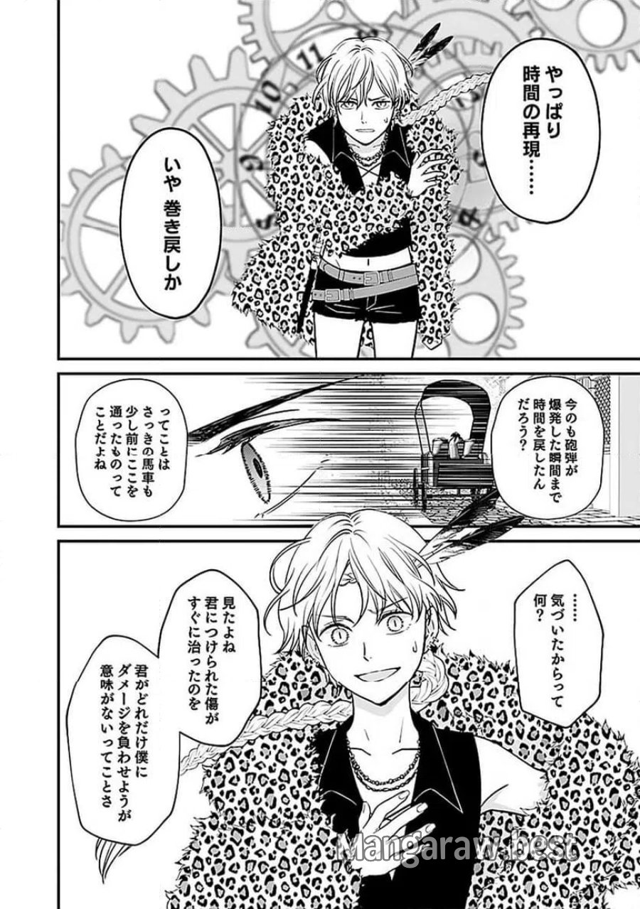 嫌われ者の悪役貴族に転生した俺、破滅フラグをへし折りながら最強になってみることにしました 第13話 - Trang 26