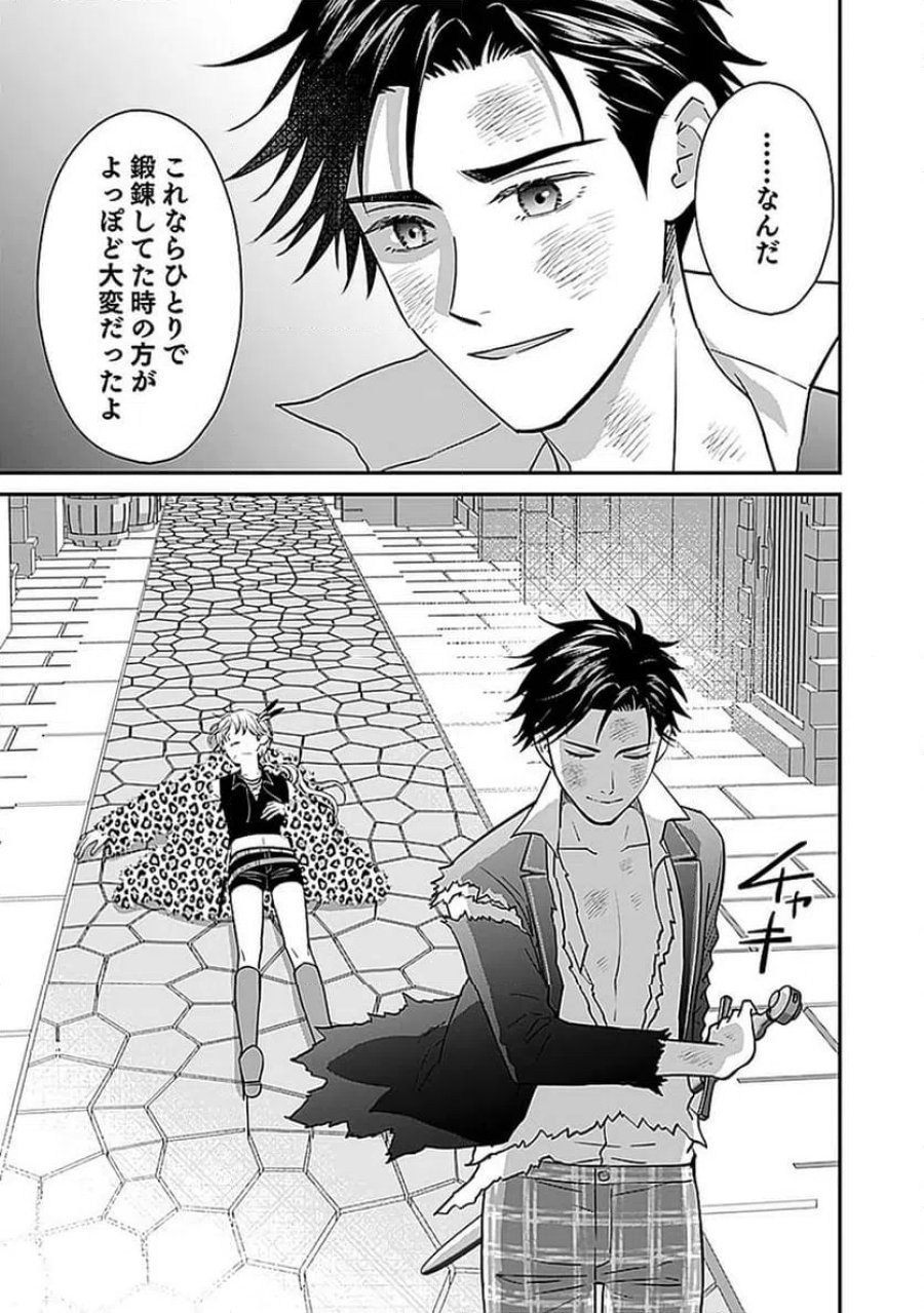 嫌われ者の悪役貴族に転生した俺、破滅フラグをへし折りながら最強になってみることにしました 第13話 - Trang 31
