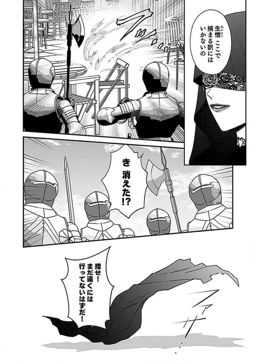 嫌われ者の悪役貴族に転生した俺、破滅フラグをへし折りながら最強になってみることにしました 第15話 - Trang 12