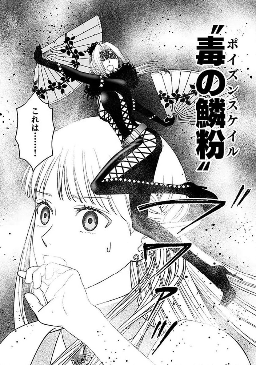 嫌われ者の悪役貴族に転生した俺、破滅フラグをへし折りながら最強になってみることにしました 第15話 - Trang 17