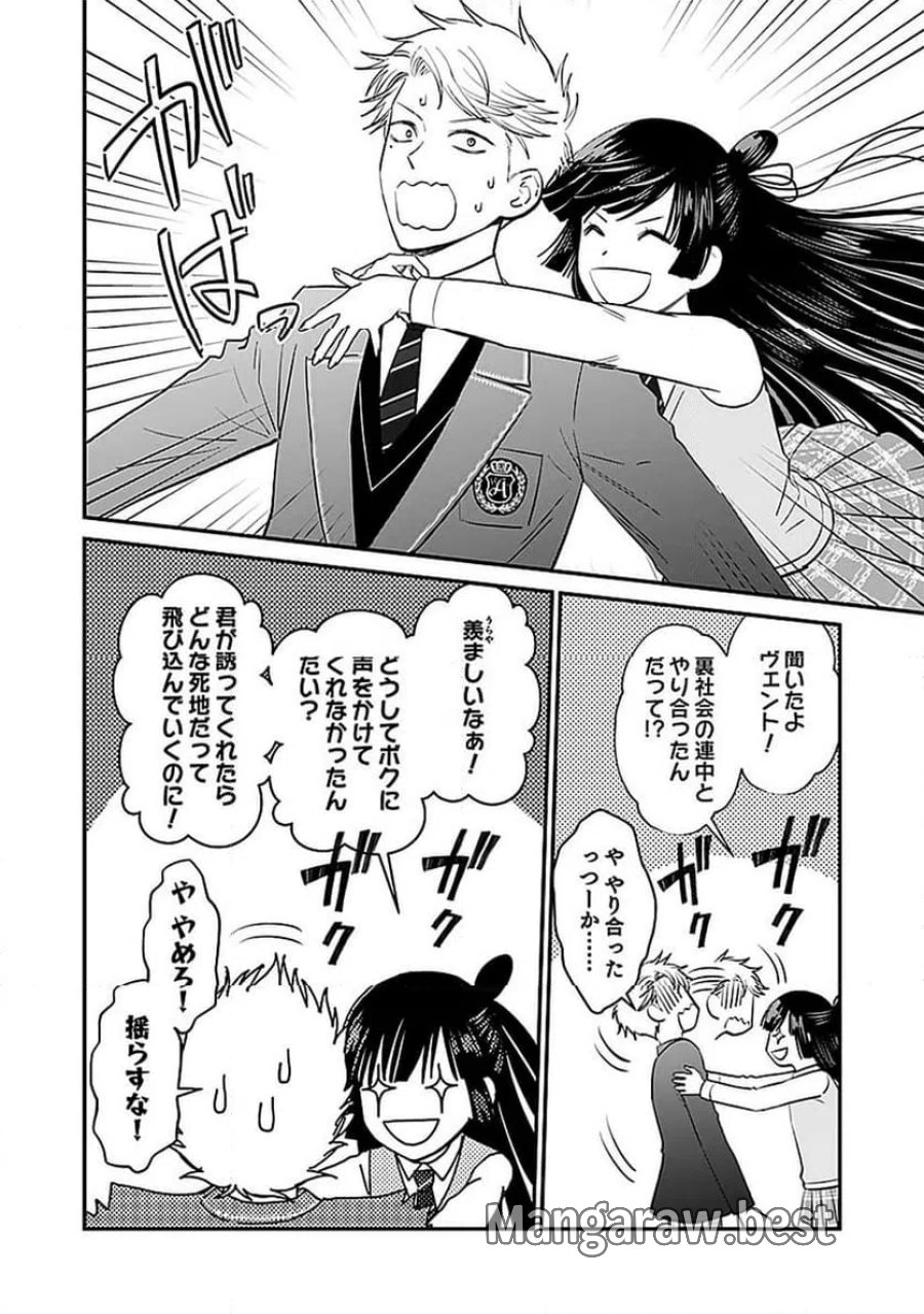 嫌われ者の悪役貴族に転生した俺、破滅フラグをへし折りながら最強になってみることにしました 第15話 - Trang 2