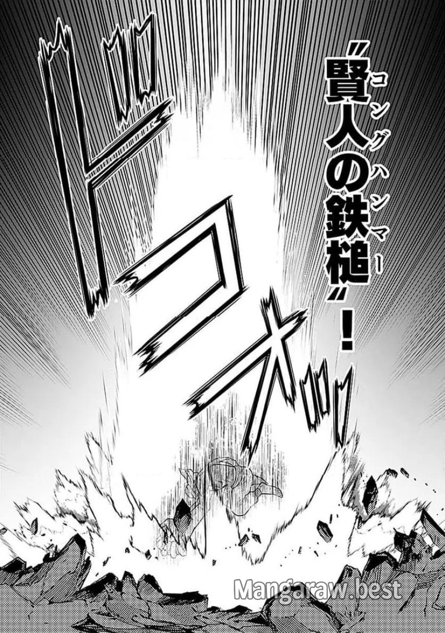 嫌われ者の悪役貴族に転生した俺、破滅フラグをへし折りながら最強になってみることにしました 第15話 - Trang 22