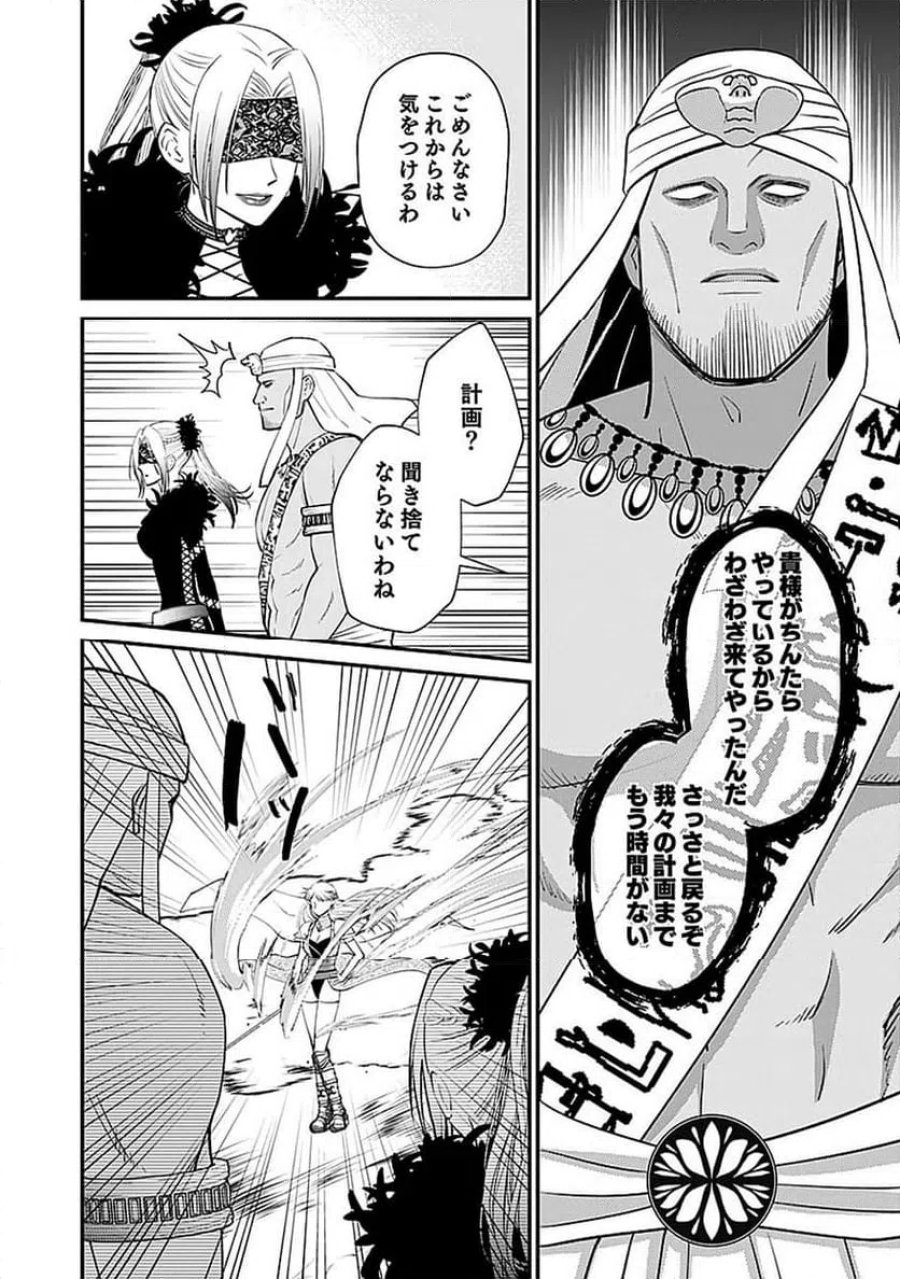 嫌われ者の悪役貴族に転生した俺、破滅フラグをへし折りながら最強になってみることにしました 第15話 - Trang 24