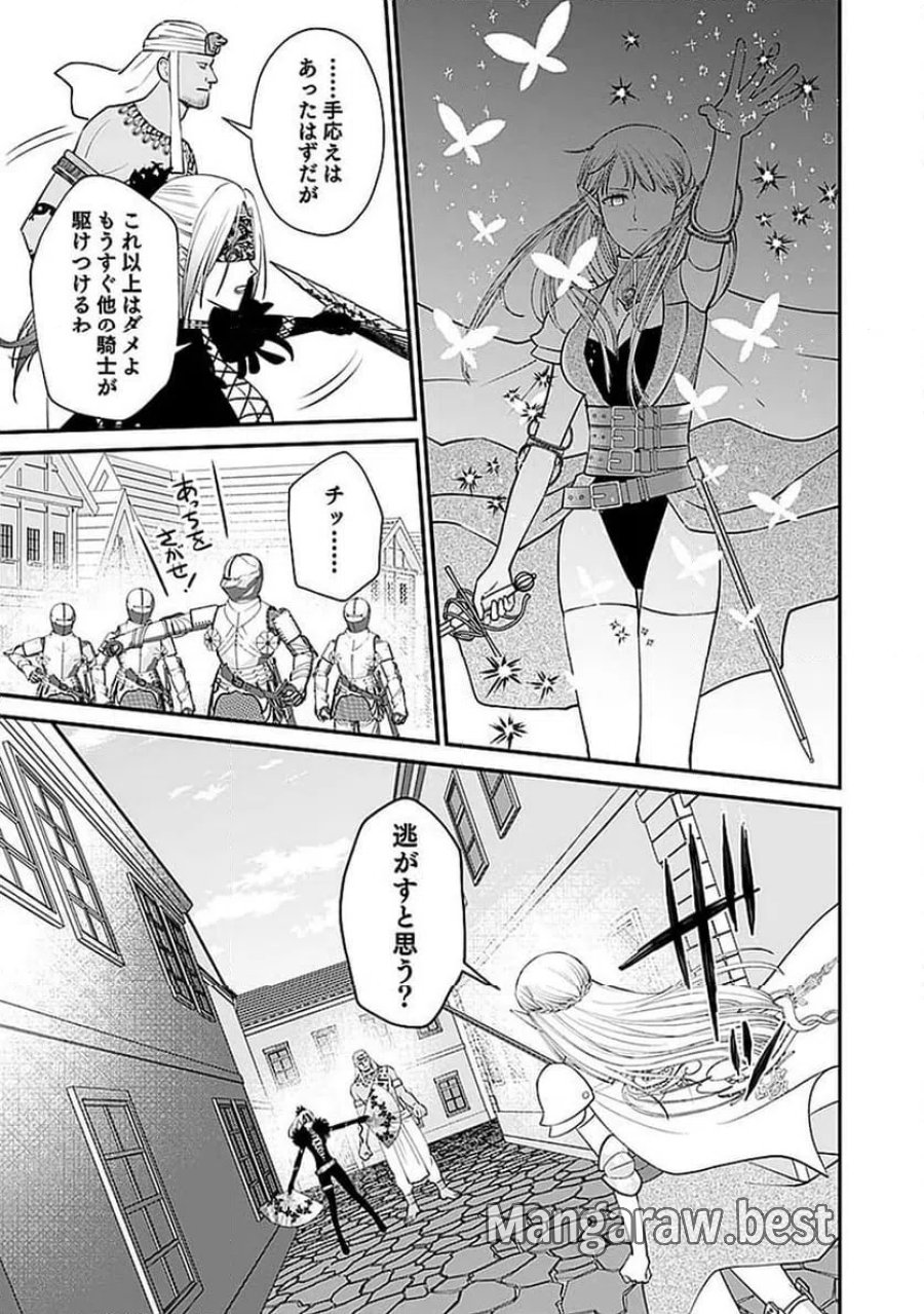 嫌われ者の悪役貴族に転生した俺、破滅フラグをへし折りながら最強になってみることにしました 第15話 - Trang 25
