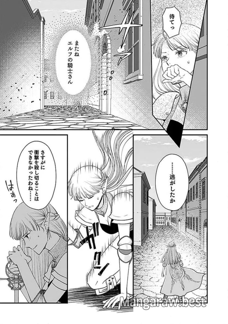 嫌われ者の悪役貴族に転生した俺、破滅フラグをへし折りながら最強になってみることにしました 第15話 - Trang 27