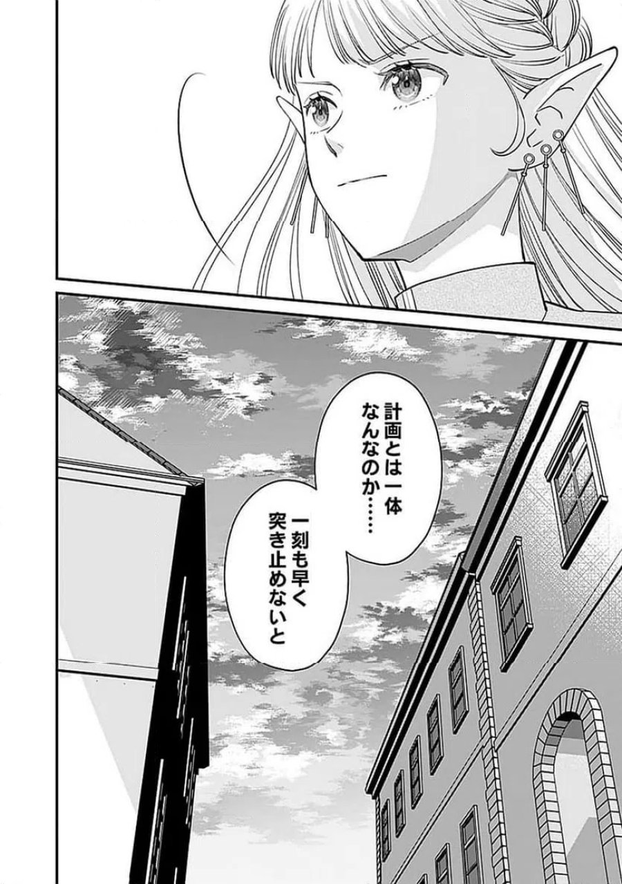 嫌われ者の悪役貴族に転生した俺、破滅フラグをへし折りながら最強になってみることにしました 第15話 - Trang 28