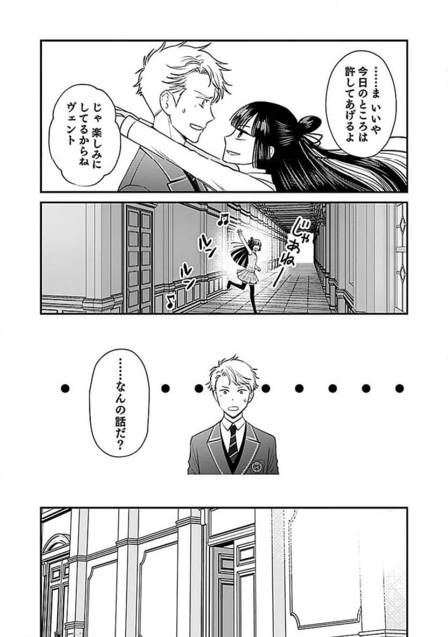 嫌われ者の悪役貴族に転生した俺、破滅フラグをへし折りながら最強になってみることにしました 第15話 - Trang 3