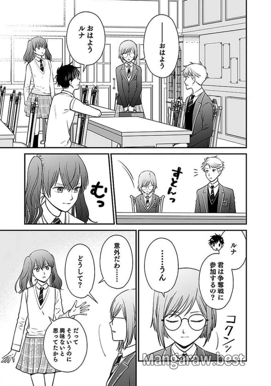 嫌われ者の悪役貴族に転生した俺、破滅フラグをへし折りながら最強になってみることにしました 第15話 - Trang 7