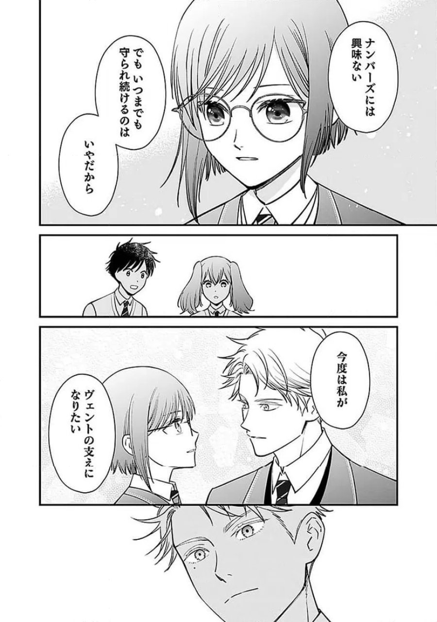 嫌われ者の悪役貴族に転生した俺、破滅フラグをへし折りながら最強になってみることにしました 第15話 - Trang 8