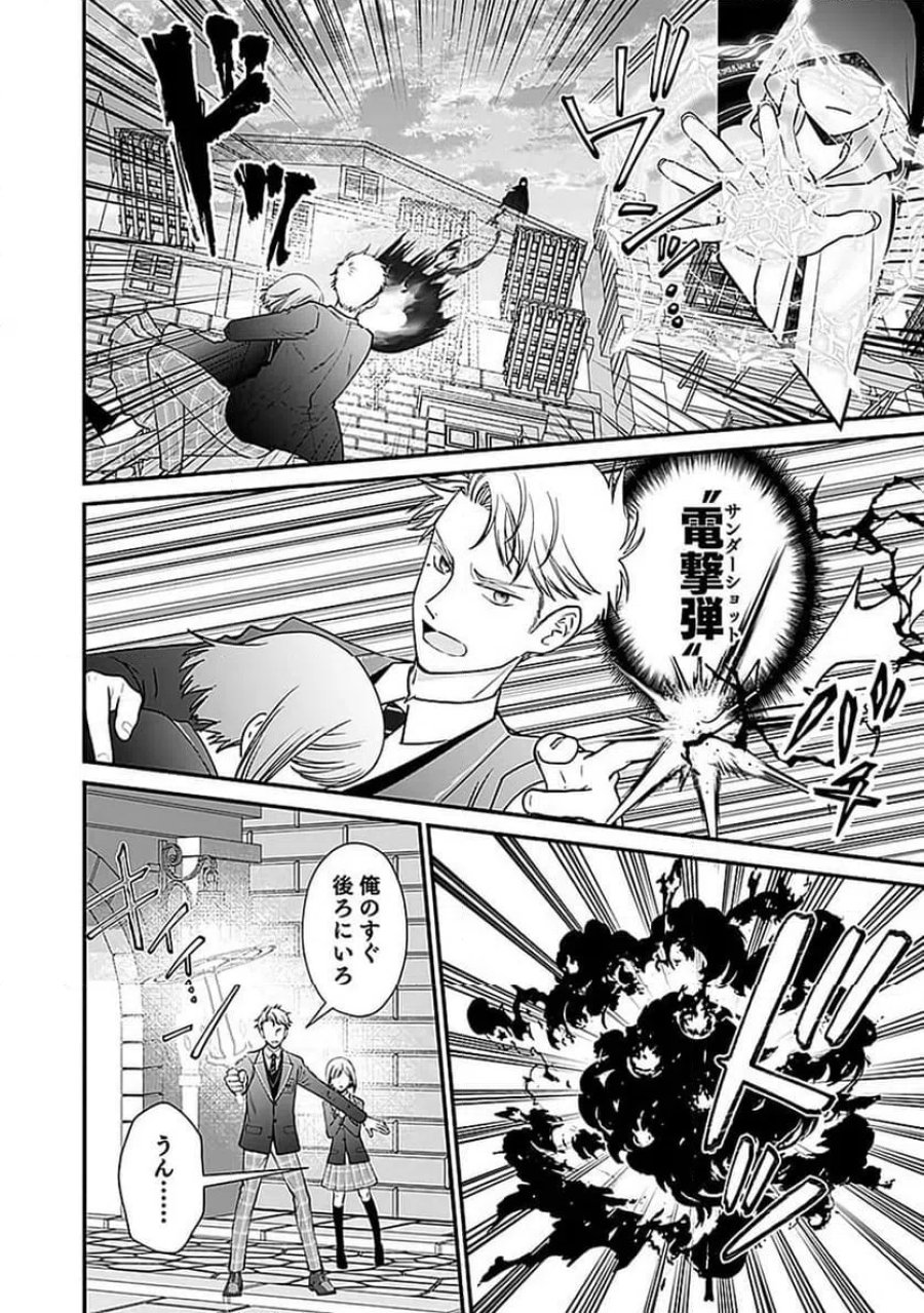 嫌われ者の悪役貴族に転生した俺、破滅フラグをへし折りながら最強になってみることにしました 第12話 - Trang 10