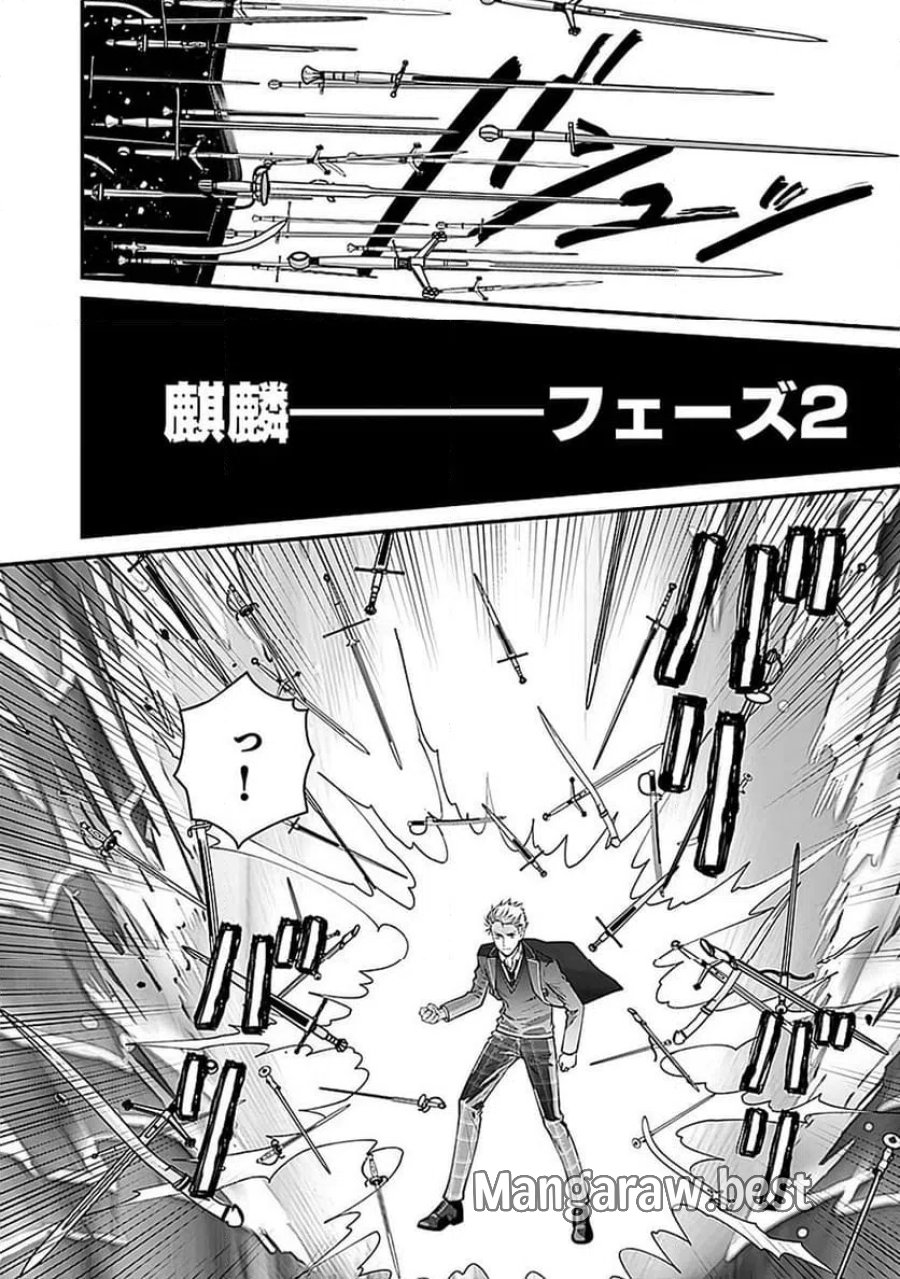 嫌われ者の悪役貴族に転生した俺、破滅フラグをへし折りながら最強になってみることにしました 第12話 - Trang 18