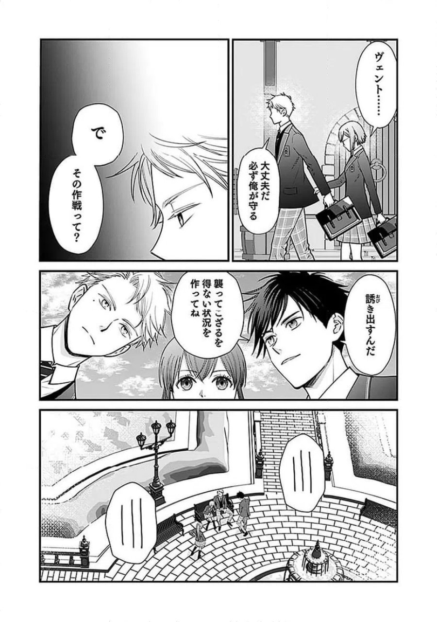 嫌われ者の悪役貴族に転生した俺、破滅フラグをへし折りながら最強になってみることにしました 第12話 - Trang 2