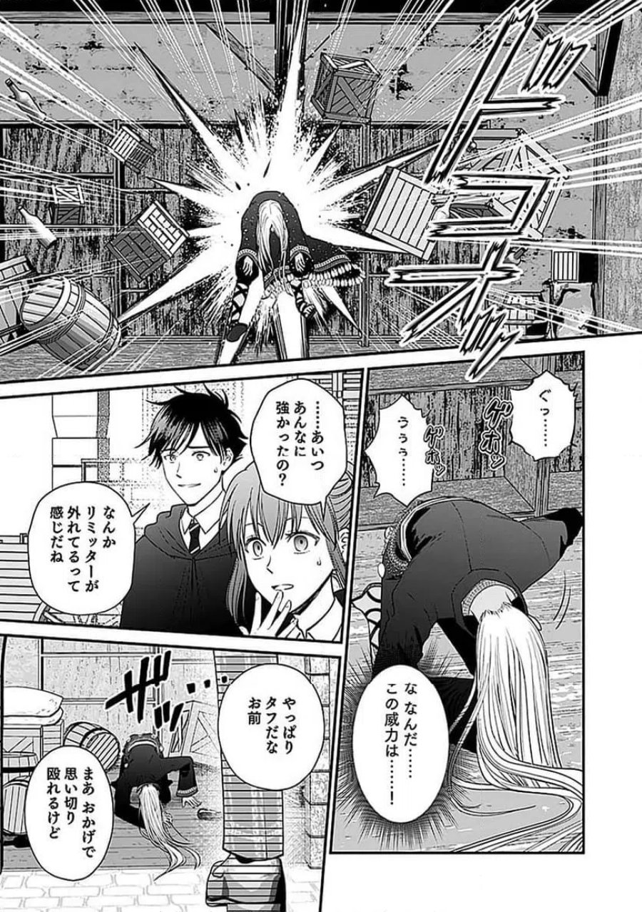 嫌われ者の悪役貴族に転生した俺、破滅フラグをへし折りながら最強になってみることにしました 第12話 - Trang 21