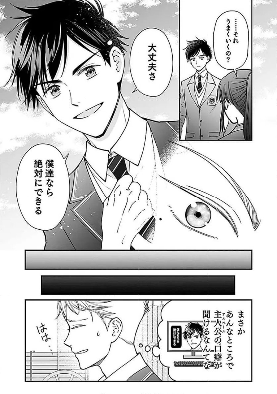嫌われ者の悪役貴族に転生した俺、破滅フラグをへし折りながら最強になってみることにしました 第12話 - Trang 3