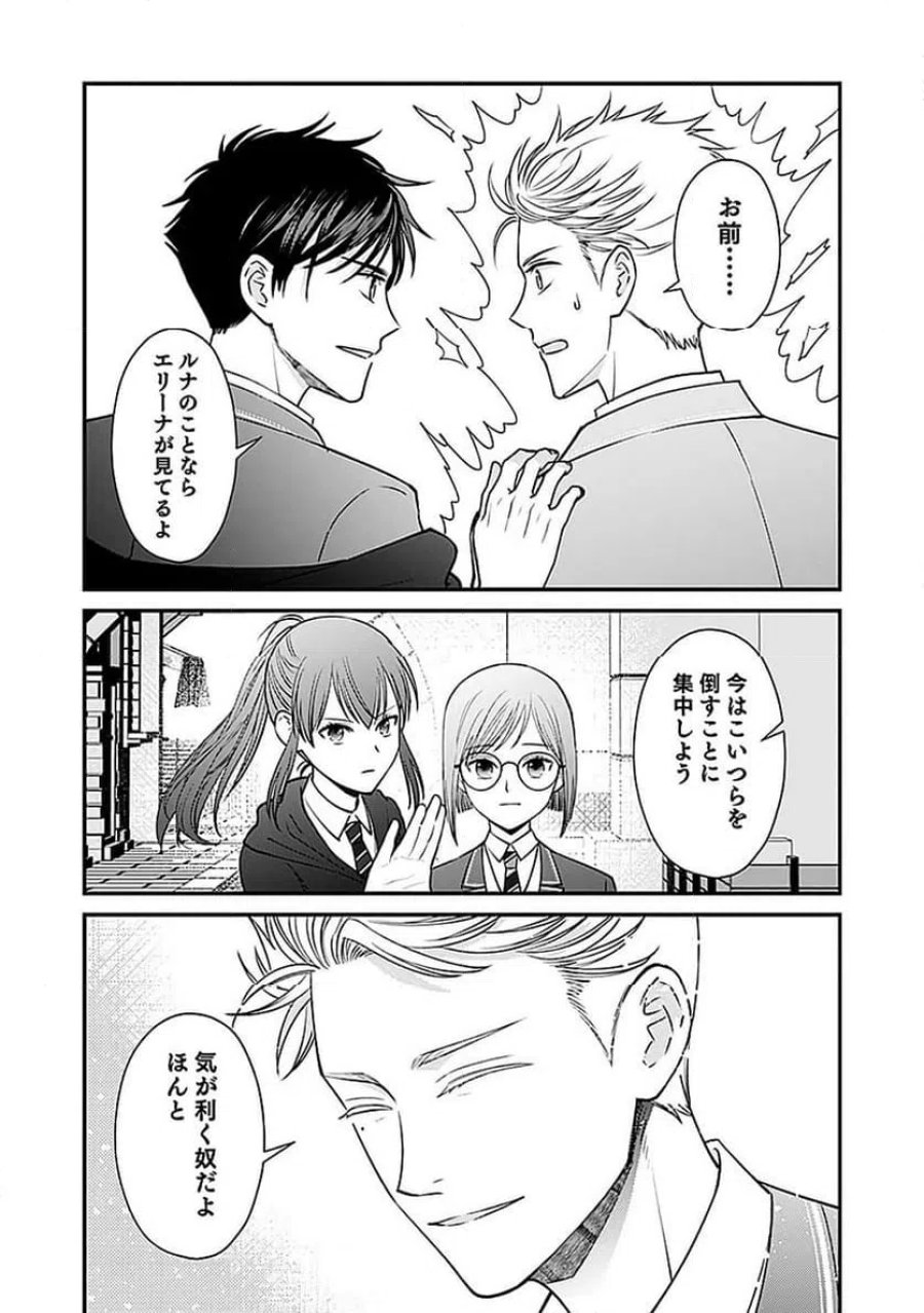 嫌われ者の悪役貴族に転生した俺、破滅フラグをへし折りながら最強になってみることにしました 第12話 - Trang 31