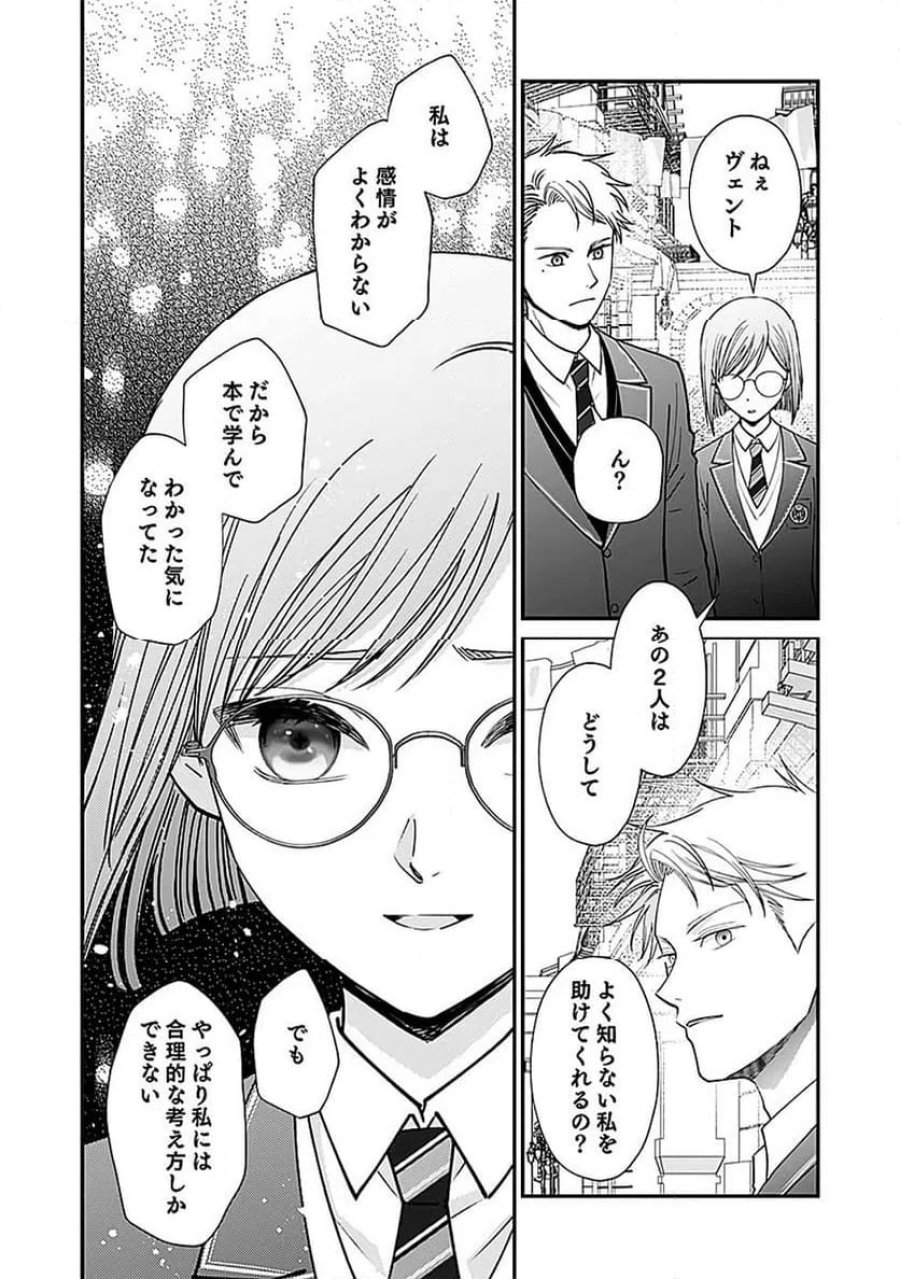 嫌われ者の悪役貴族に転生した俺、破滅フラグをへし折りながら最強になってみることにしました 第12話 - Trang 4