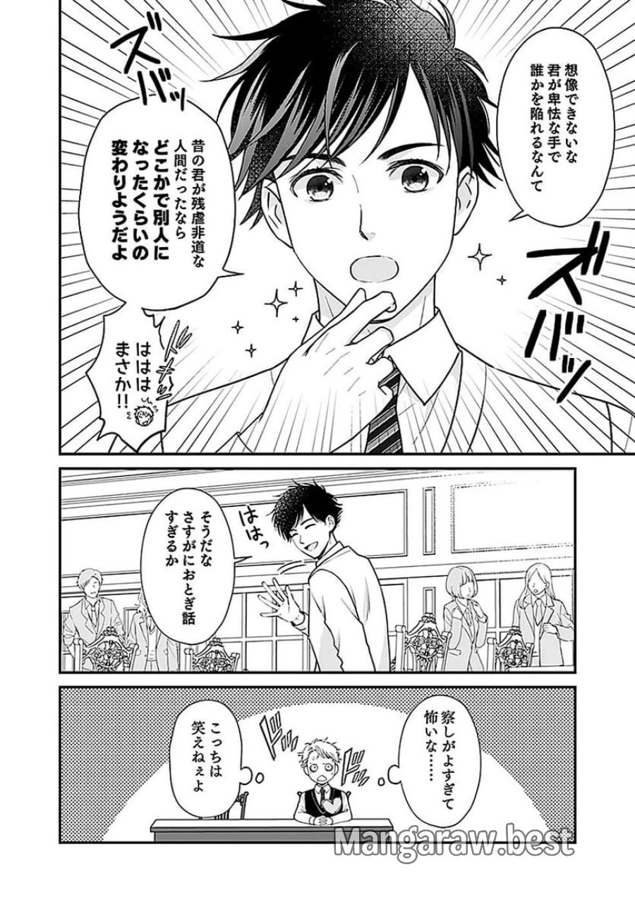 嫌われ者の悪役貴族に転生した俺、破滅フラグをへし折りながら最強になってみることにしました 第3話 - Trang 12