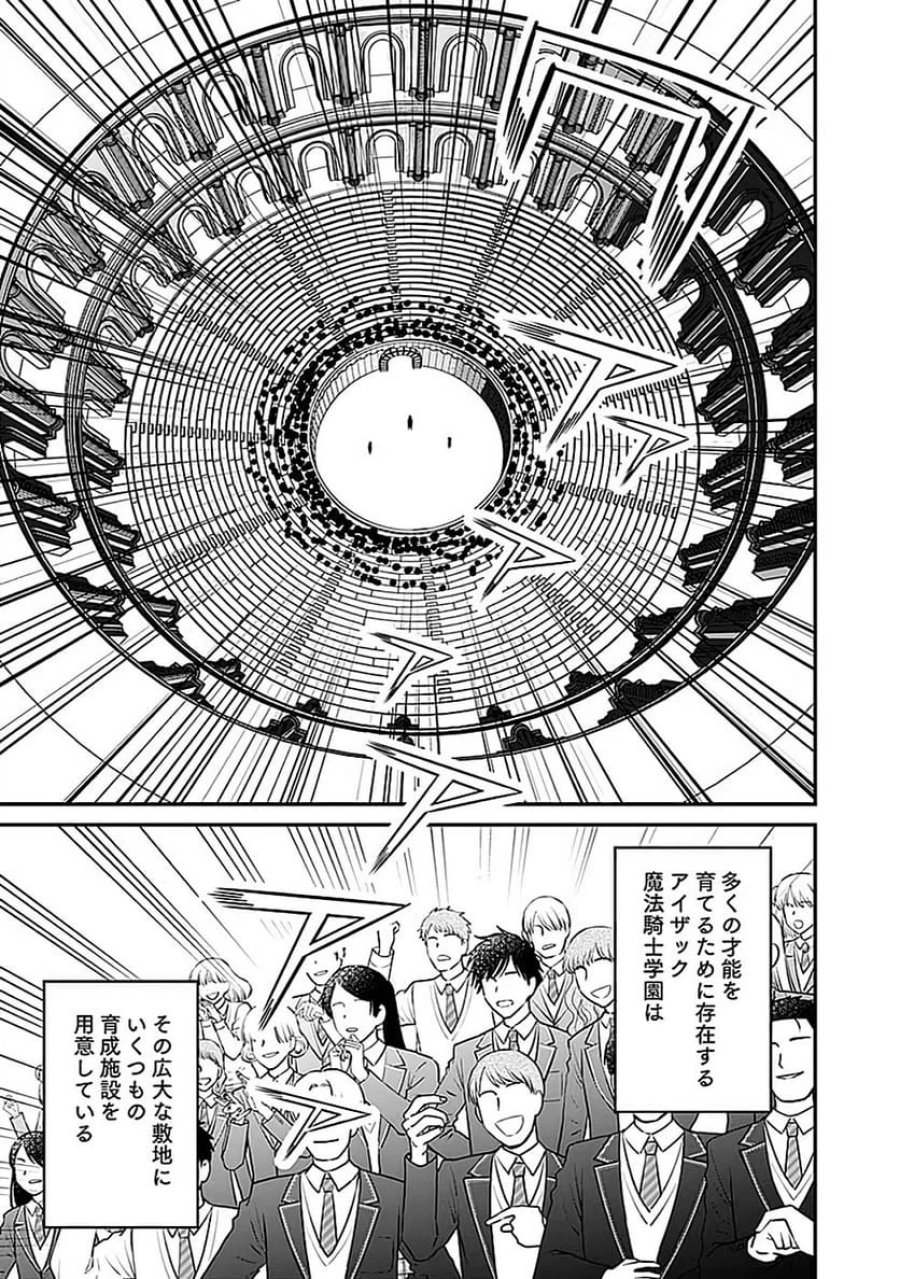 嫌われ者の悪役貴族に転生した俺、破滅フラグをへし折りながら最強になってみることにしました 第3話 - Trang 17