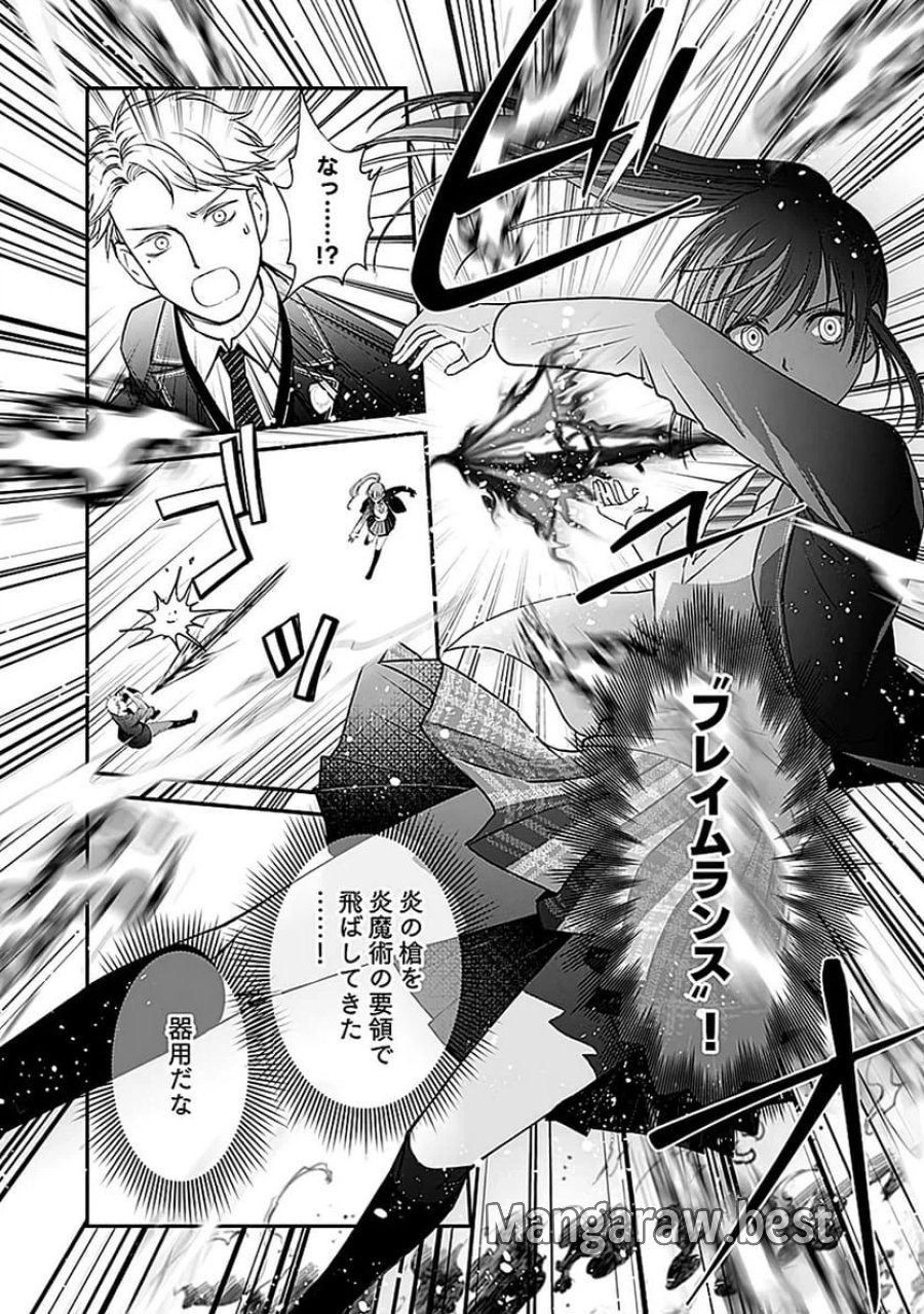 嫌われ者の悪役貴族に転生した俺、破滅フラグをへし折りながら最強になってみることにしました 第3話 - Trang 26