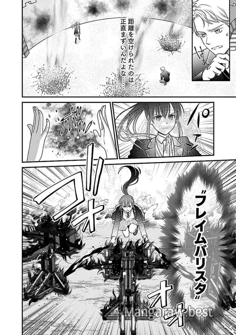 嫌われ者の悪役貴族に転生した俺、破滅フラグをへし折りながら最強になってみることにしました 第3話 - Trang 28