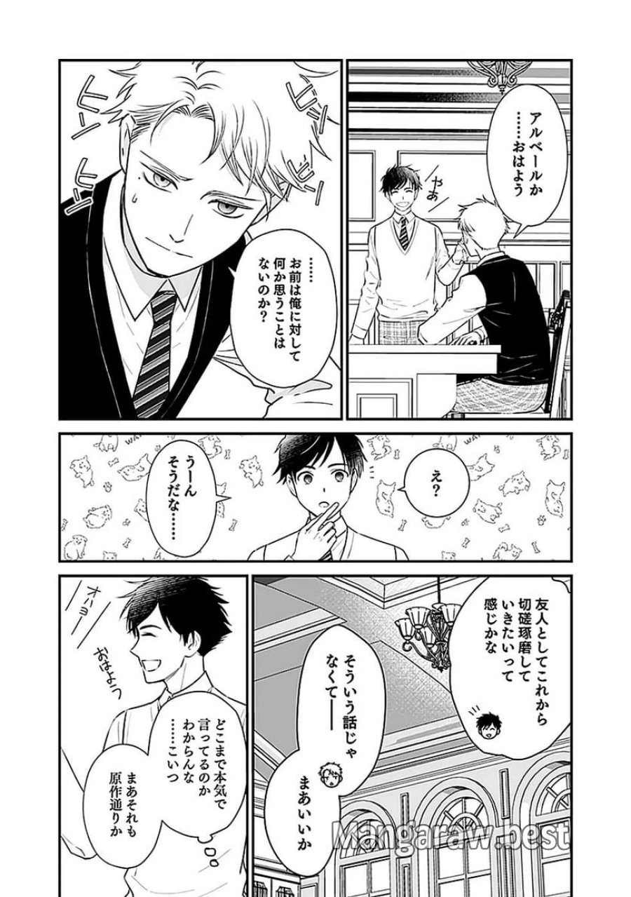 嫌われ者の悪役貴族に転生した俺、破滅フラグをへし折りながら最強になってみることにしました 第3話 - Trang 3
