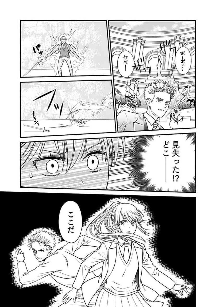 嫌われ者の悪役貴族に転生した俺、破滅フラグをへし折りながら最強になってみることにしました 第3話 - Trang 33