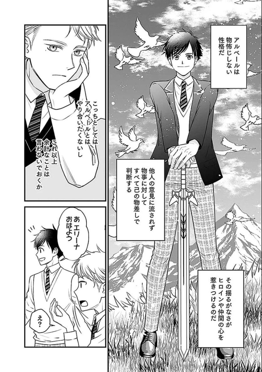 嫌われ者の悪役貴族に転生した俺、破滅フラグをへし折りながら最強になってみることにしました 第3話 - Trang 4