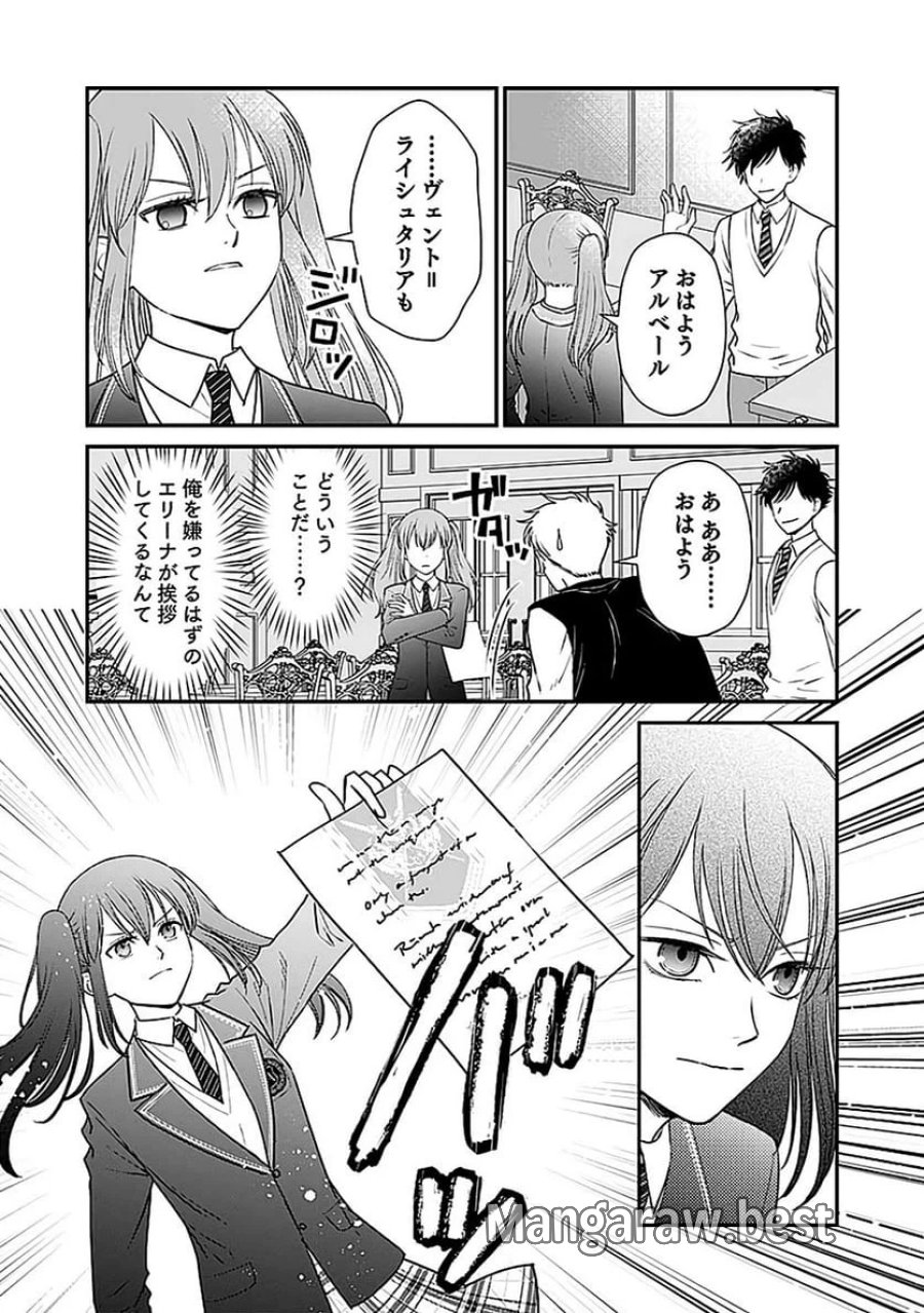嫌われ者の悪役貴族に転生した俺、破滅フラグをへし折りながら最強になってみることにしました 第3話 - Trang 5