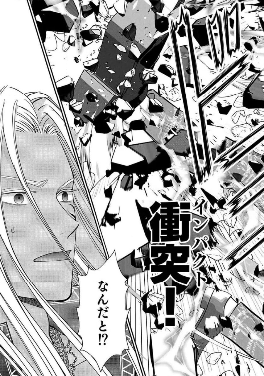 嫌われ者の悪役貴族に転生した俺、破滅フラグをへし折りながら最強になってみることにしました 第11話 - Trang 11