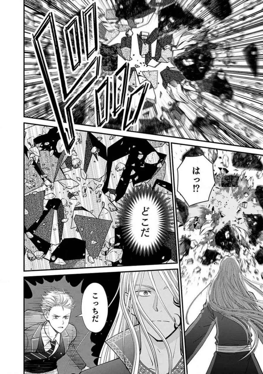 嫌われ者の悪役貴族に転生した俺、破滅フラグをへし折りながら最強になってみることにしました 第11話 - Trang 12
