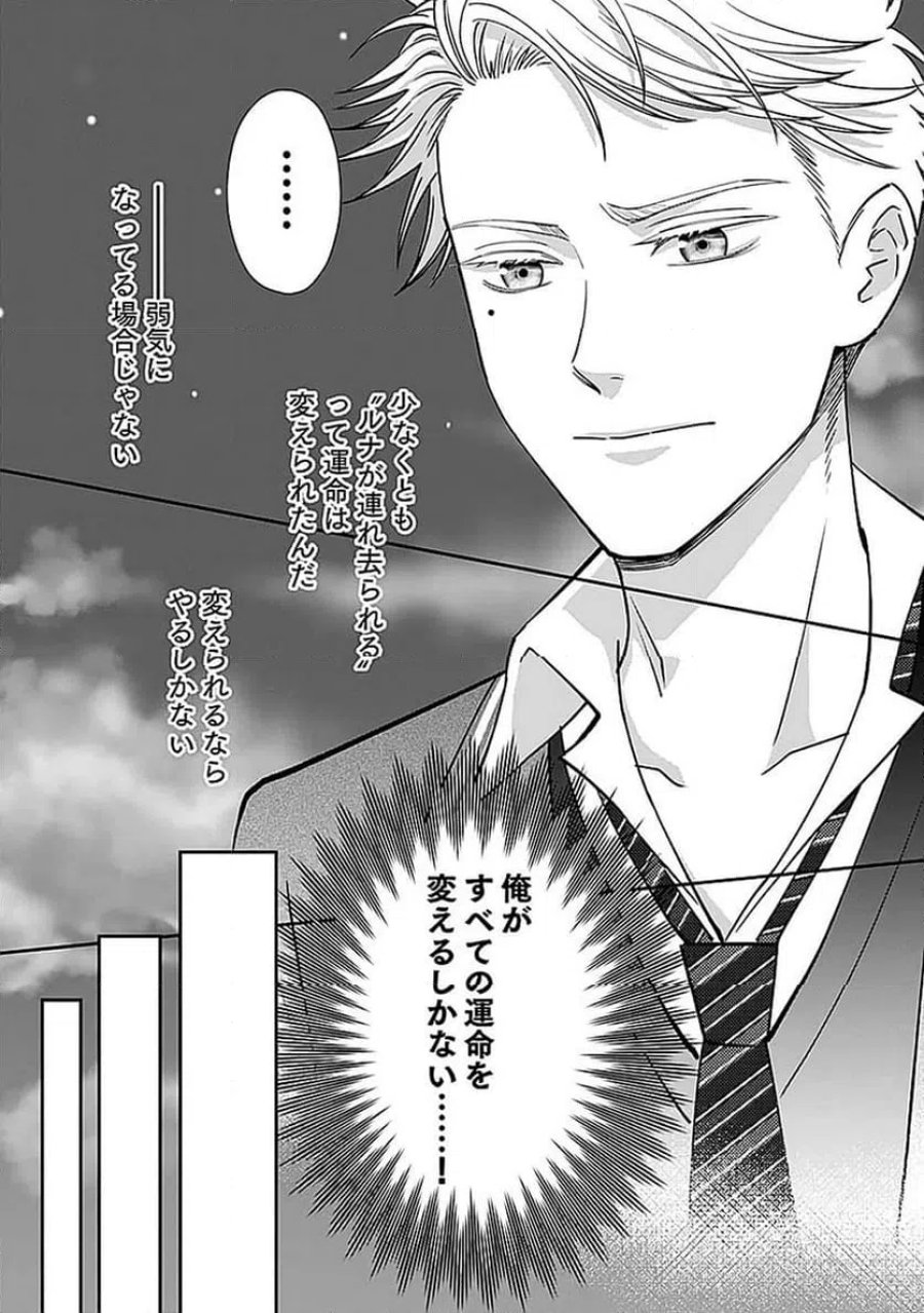 嫌われ者の悪役貴族に転生した俺、破滅フラグをへし折りながら最強になってみることにしました 第11話 - Trang 21