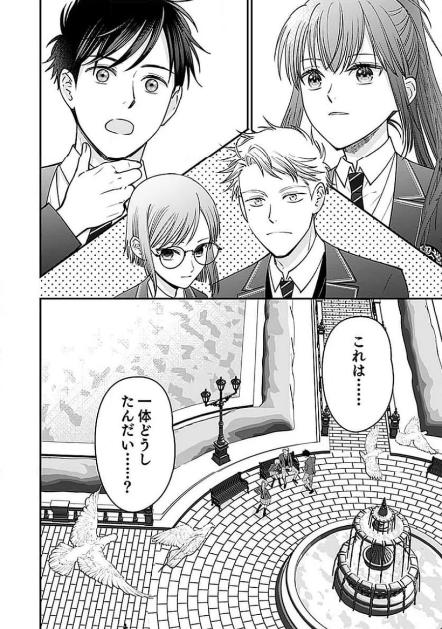 嫌われ者の悪役貴族に転生した俺、破滅フラグをへし折りながら最強になってみることにしました 第11話 - Trang 22