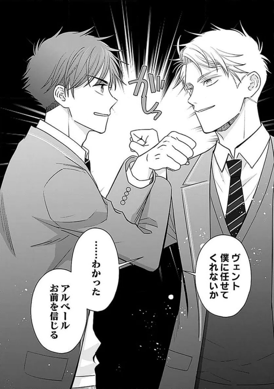 嫌われ者の悪役貴族に転生した俺、破滅フラグをへし折りながら最強になってみることにしました 第11話 - Trang 28