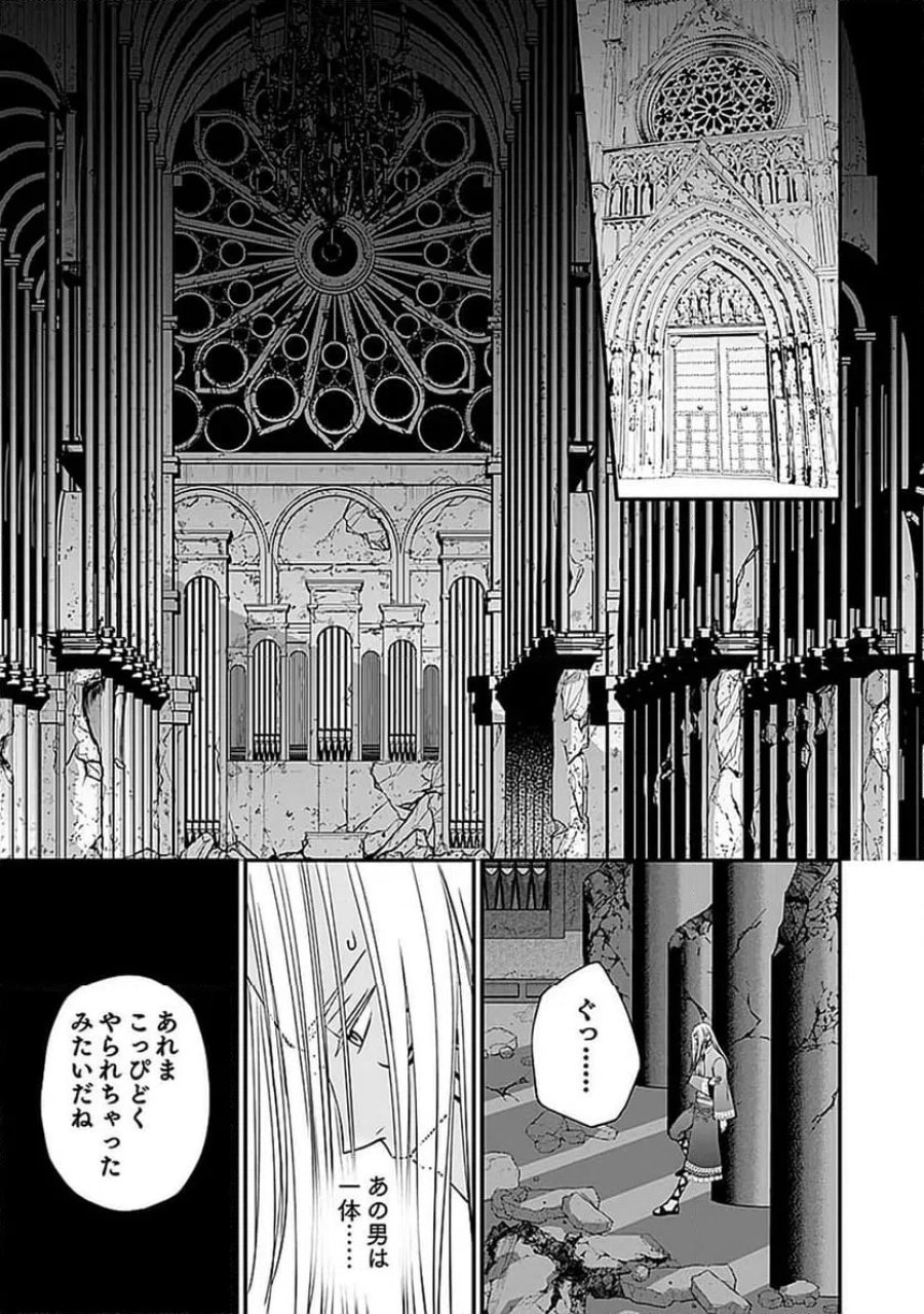 嫌われ者の悪役貴族に転生した俺、破滅フラグをへし折りながら最強になってみることにしました 第11話 - Trang 29