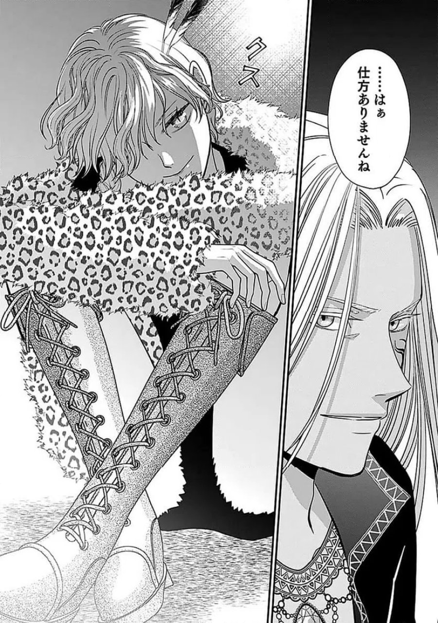 嫌われ者の悪役貴族に転生した俺、破滅フラグをへし折りながら最強になってみることにしました 第11話 - Trang 33