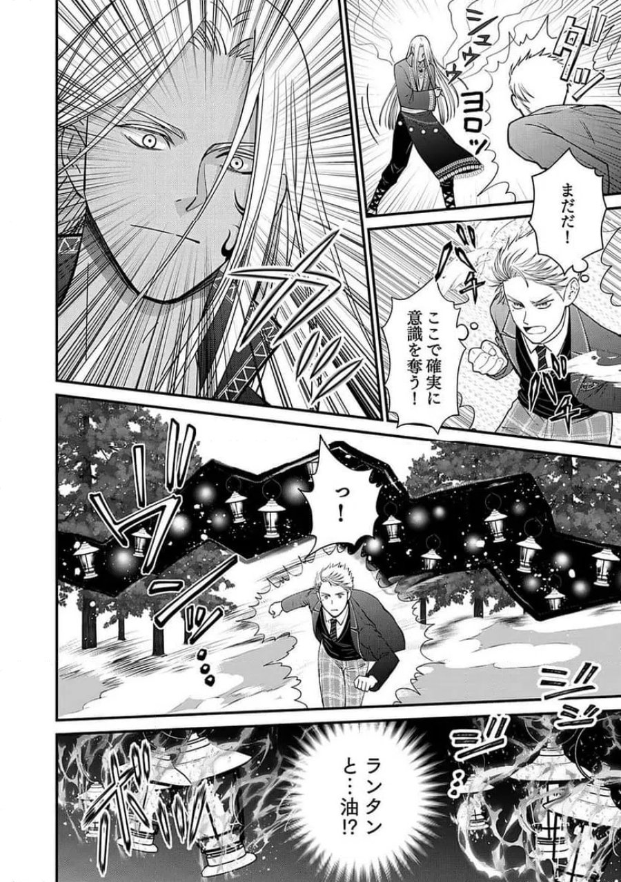 嫌われ者の悪役貴族に転生した俺、破滅フラグをへし折りながら最強になってみることにしました 第11話 - Trang 6